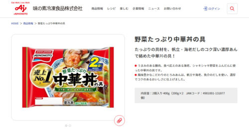 味の素の「野菜たっぷり中華丼の具」の画像。原材料は野菜・豚肉・醤油・砂糖などを含む